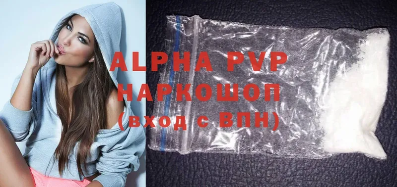 закладки  Снежногорск  kraken   Alpha PVP Соль 