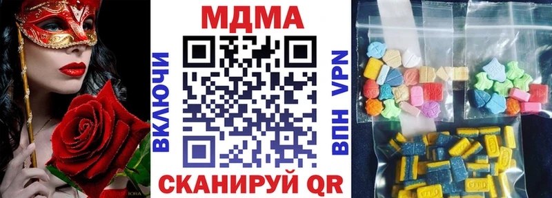 МДМА кристаллы  купить  цена  Снежногорск 