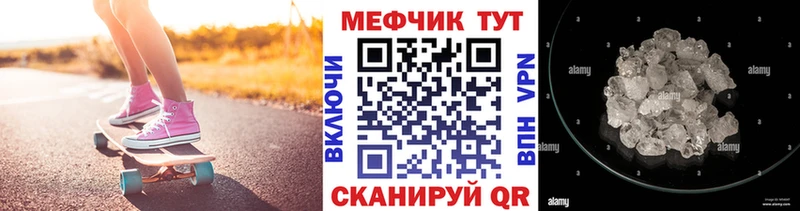Мефедрон кристаллы Снежногорск